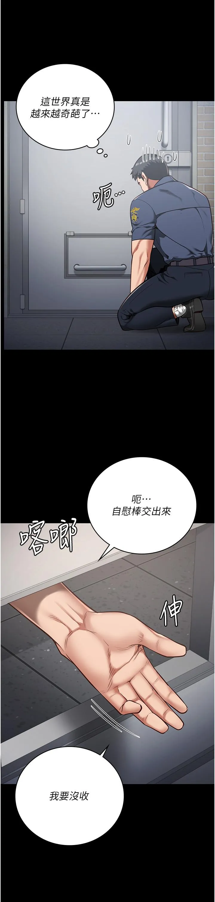 监狱女囚 - 第27话-双胞胎の诱惑 - page 36