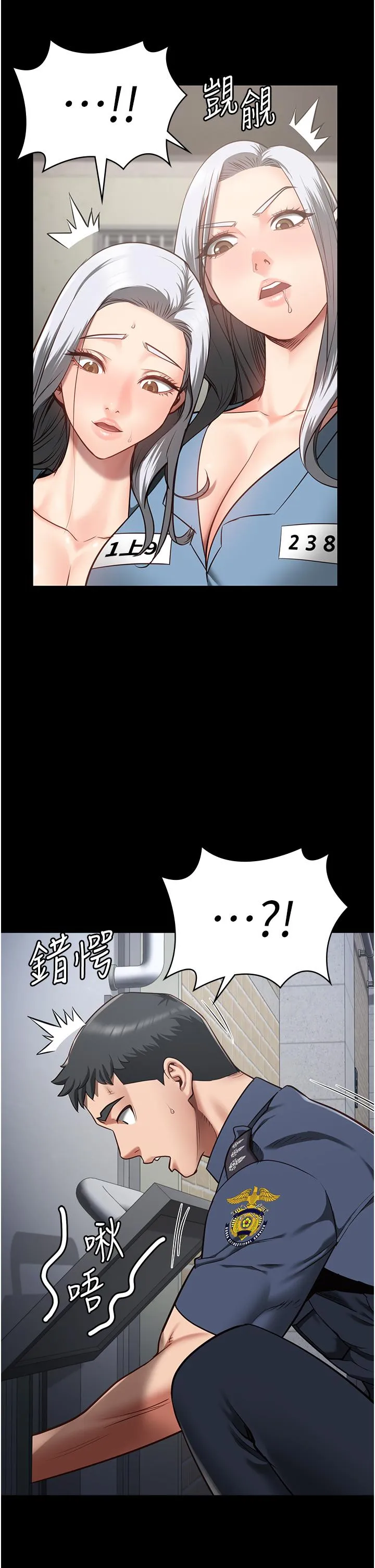 监狱女囚 - 第27话-双胞胎の诱惑 - page 37