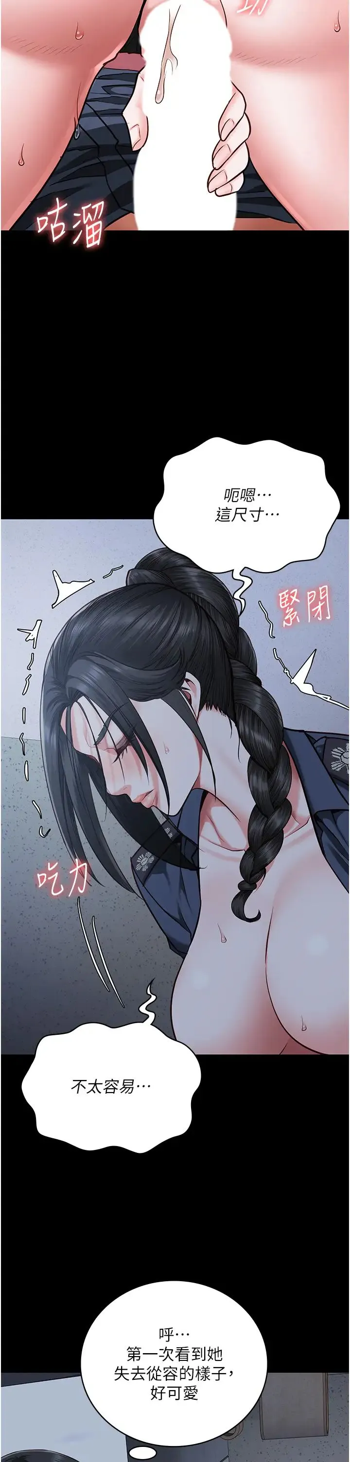 监狱女囚 - 第67話-接吻不行，內射可以? - page 2