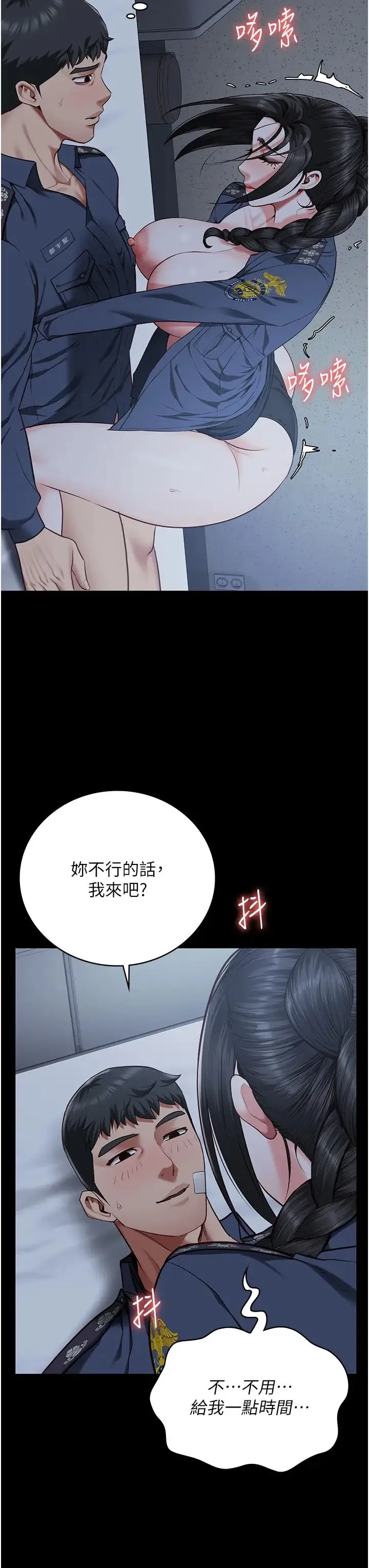 监狱女囚 - 第67話-接吻不行，內射可以? - page 3