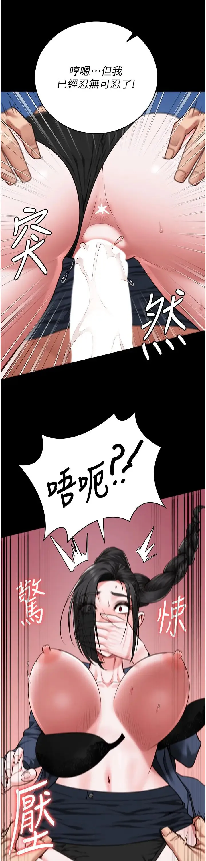 监狱女囚 - 第67話-接吻不行，內射可以? - page 4