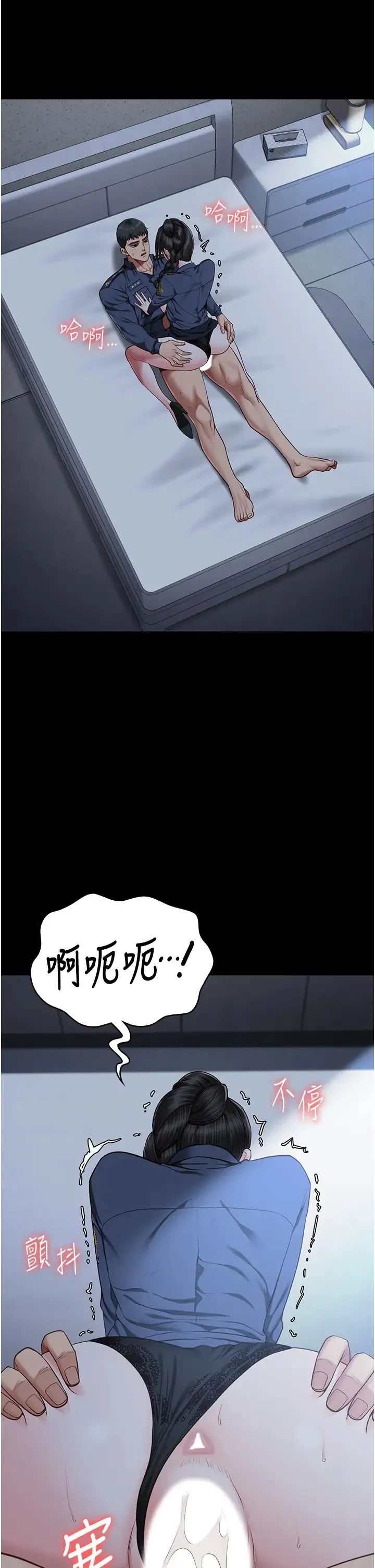 监狱女囚 - 第67話-接吻不行，內射可以? - page 7