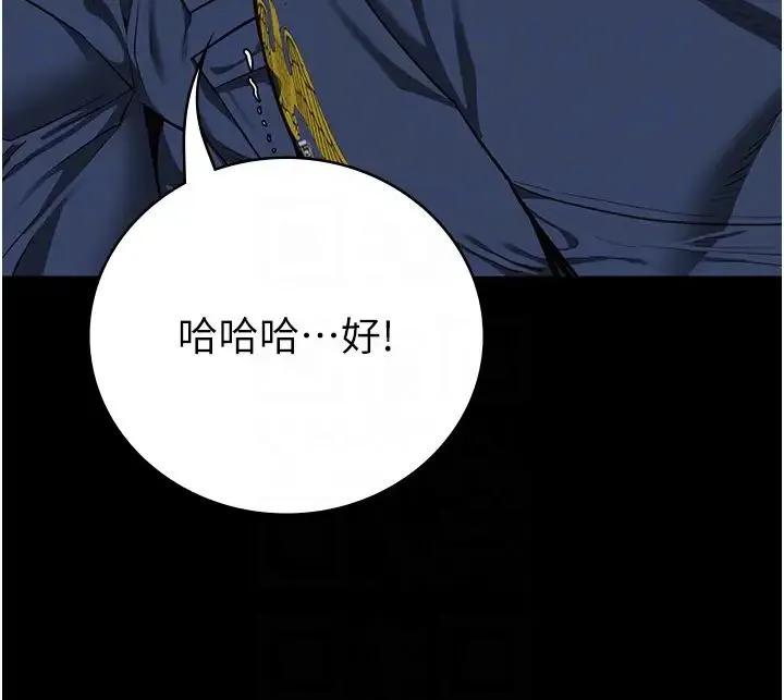 监狱女囚 - 第67話-接吻不行，內射可以? - page 10