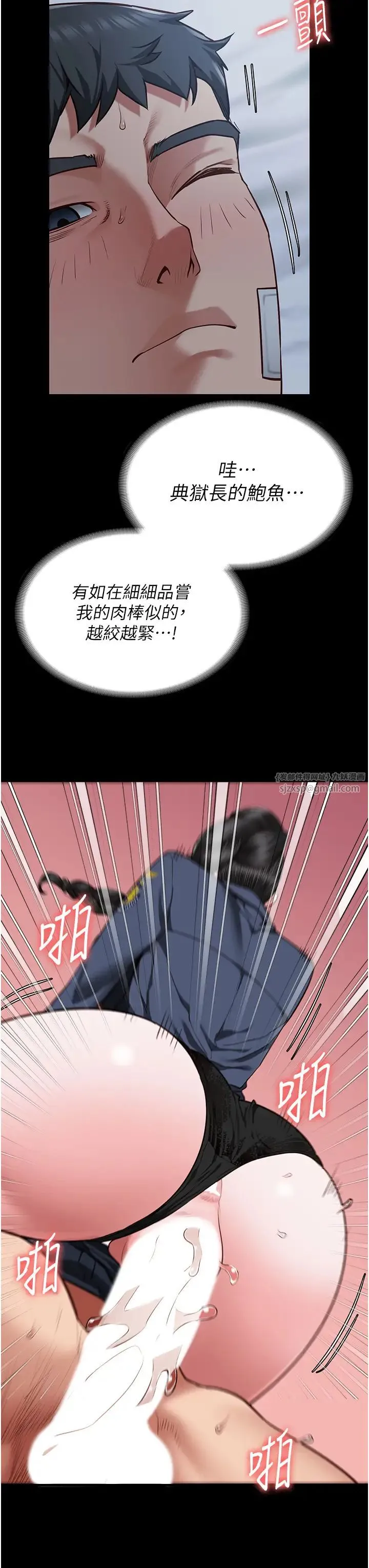 监狱女囚 - 第67話-接吻不行，內射可以? - page 13