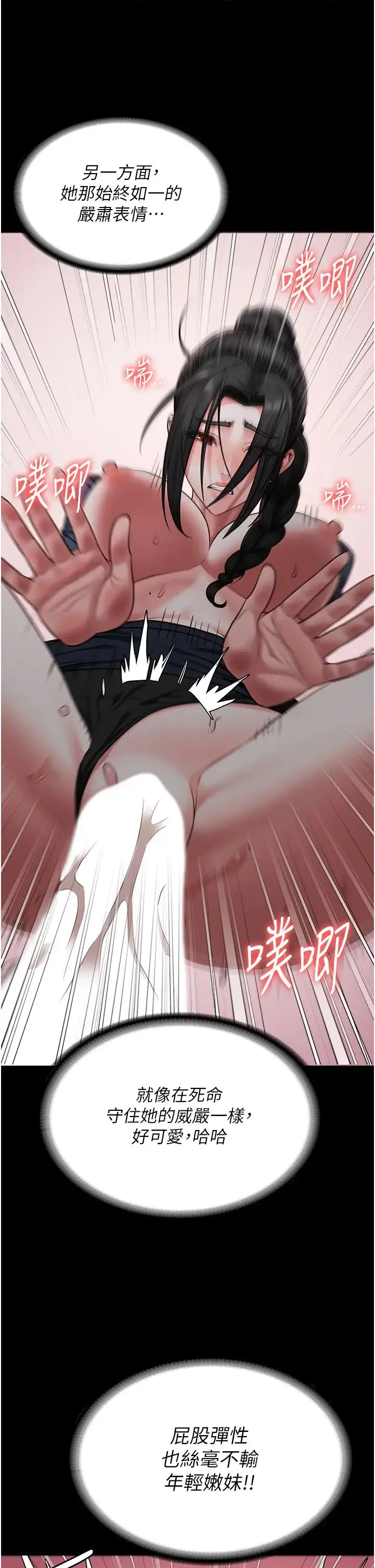 监狱女囚 - 第67話-接吻不行，內射可以? - page 15
