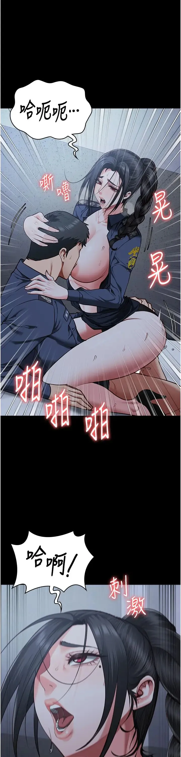 监狱女囚 - 第67話-接吻不行，內射可以? - page 21