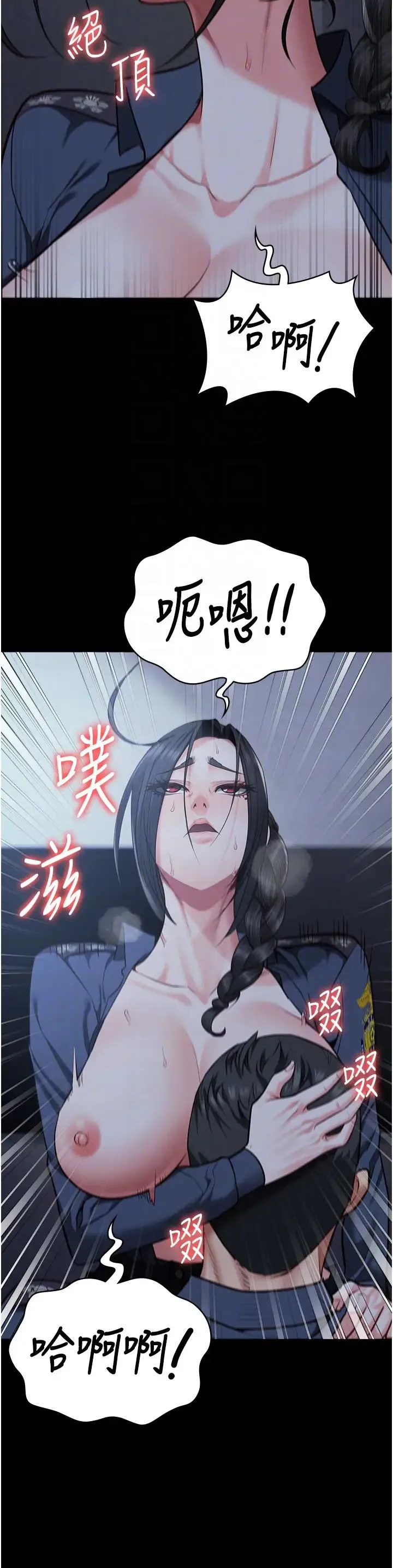 监狱女囚 - 第67話-接吻不行，內射可以? - page 22
