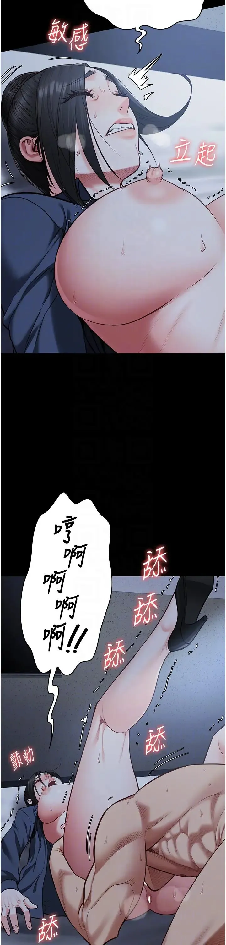 监狱女囚 - 第67話-接吻不行，內射可以? - page 28