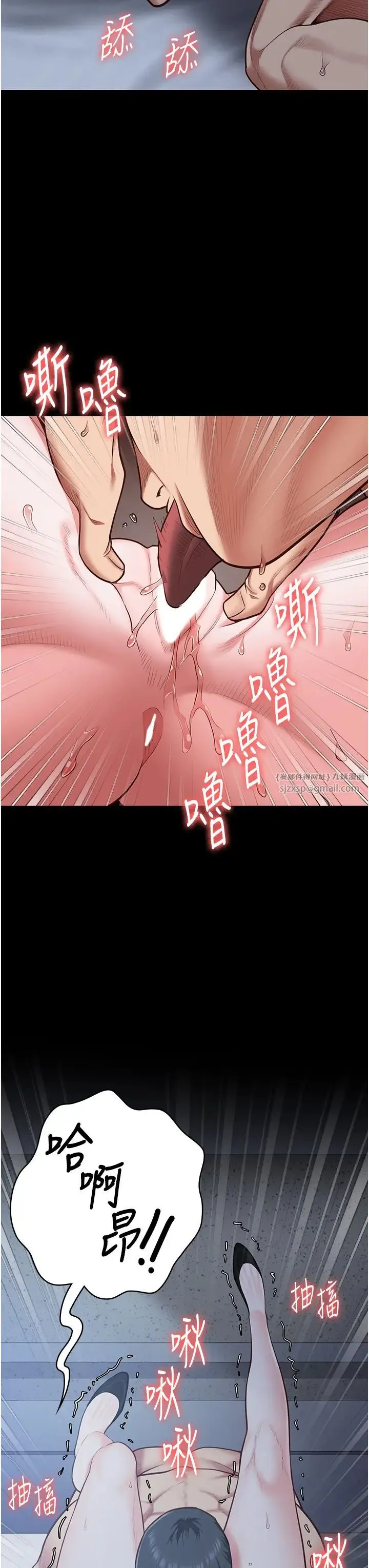 监狱女囚 - 第67話-接吻不行，內射可以? - page 29