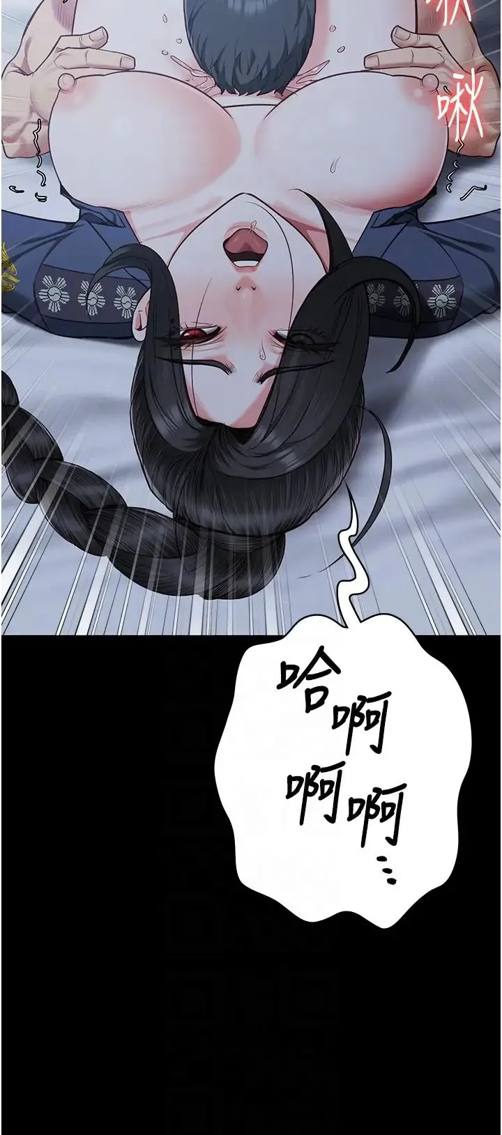 监狱女囚 - 第67話-接吻不行，內射可以? - page 30