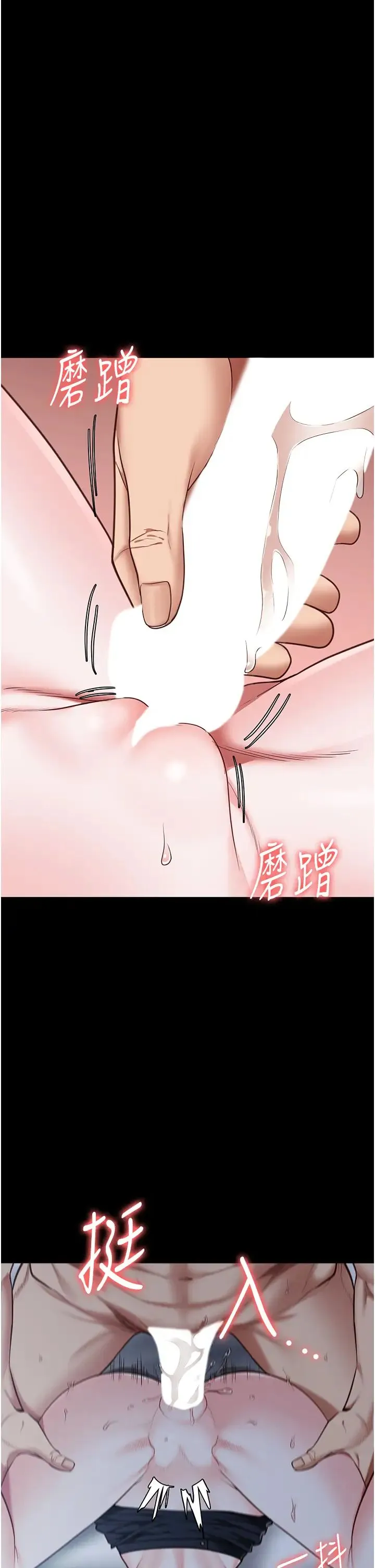 监狱女囚 - 第67話-接吻不行，內射可以? - page 31