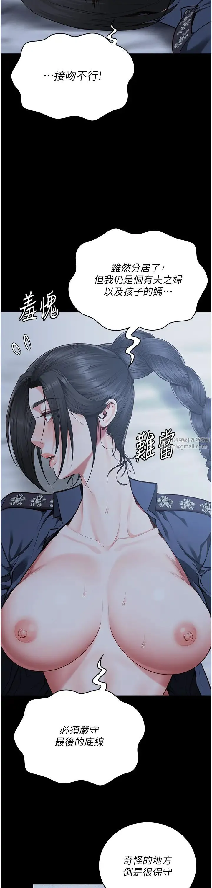 监狱女囚 - 第67話-接吻不行，內射可以? - page 35