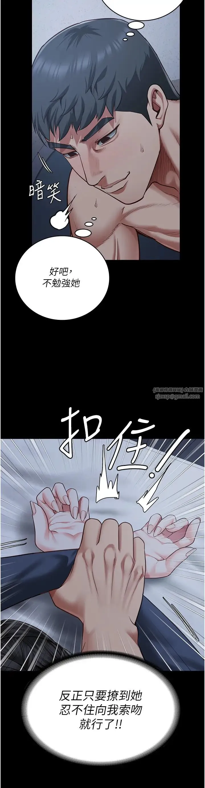 监狱女囚 - 第67話-接吻不行，內射可以? - page 36