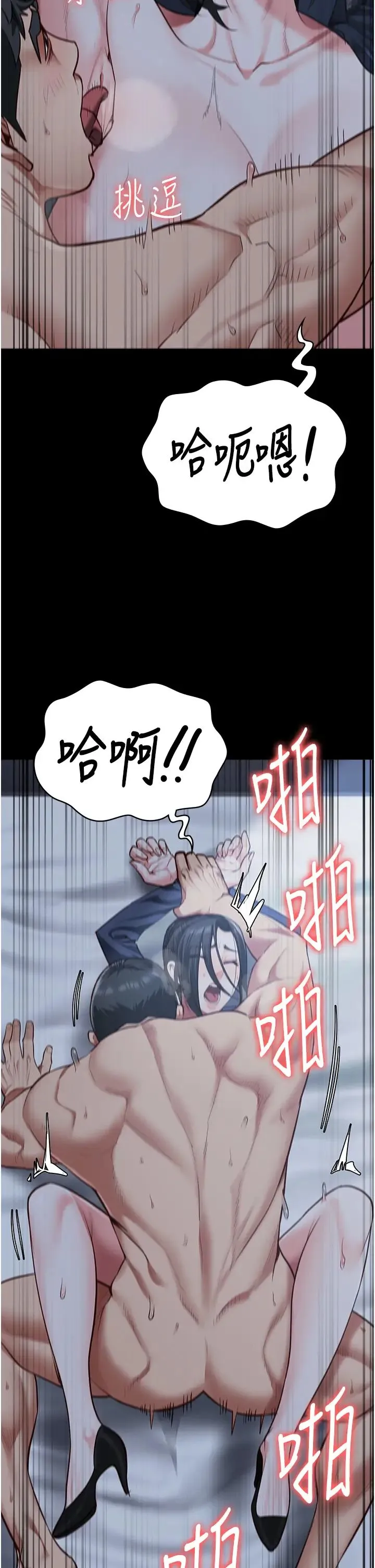 监狱女囚 - 第67話-接吻不行，內射可以? - page 42