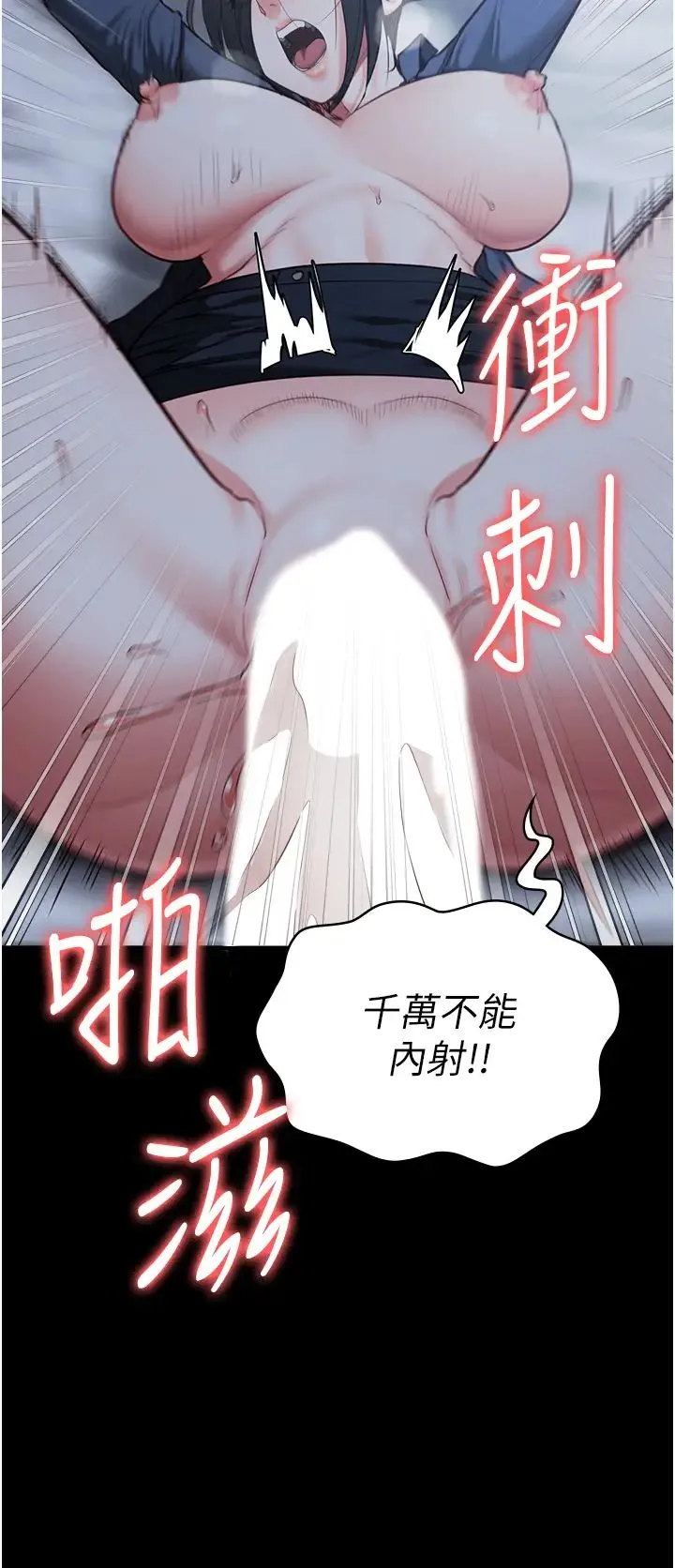 监狱女囚 - 第67話-接吻不行，內射可以? - page 44