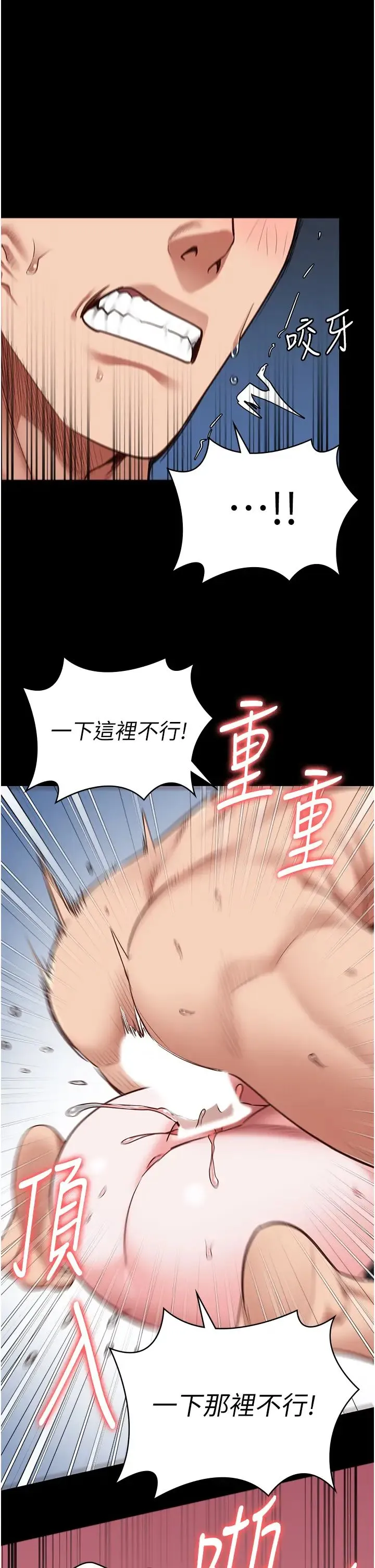 监狱女囚 - 第67話-接吻不行，內射可以? - page 45