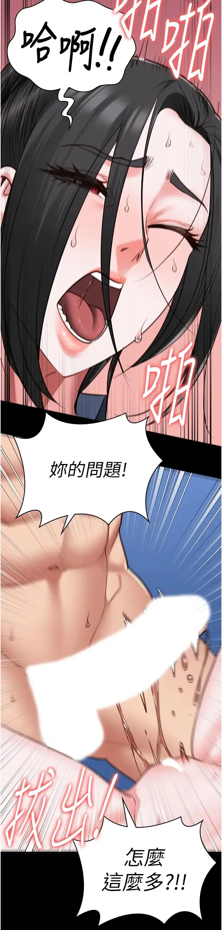 监狱女囚 - 第67話-接吻不行，內射可以? - page 46