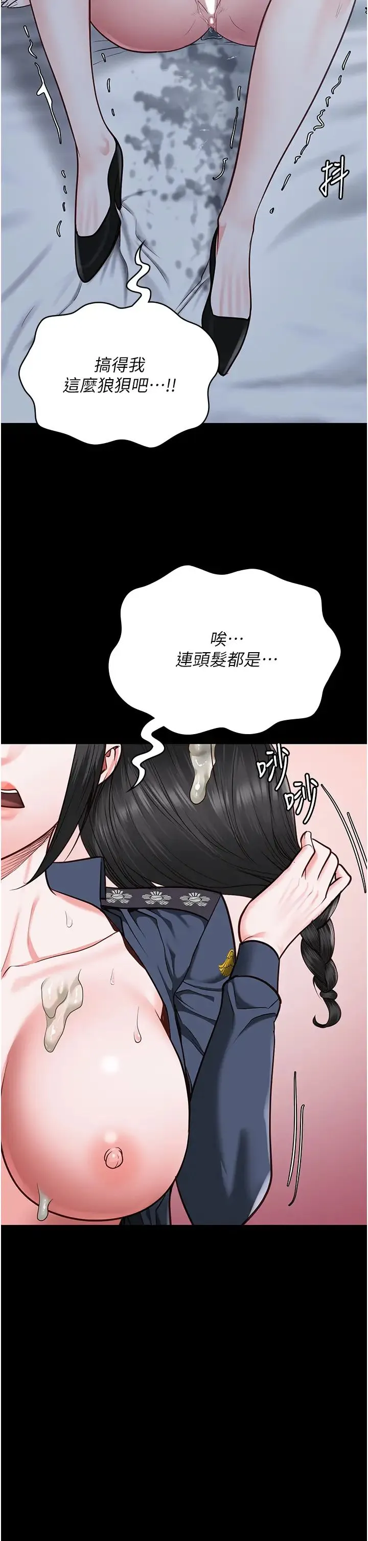 监狱女囚 - 第67話-接吻不行，內射可以? - page 50