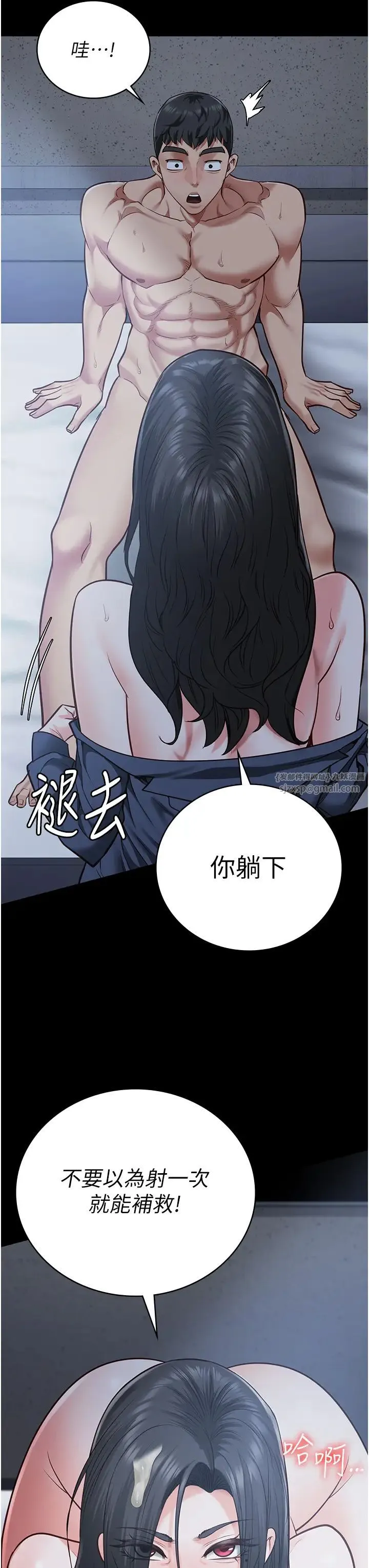 监狱女囚 - 第67話-接吻不行，內射可以? - page 51