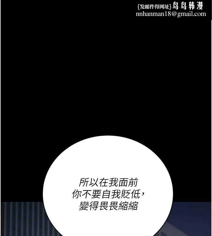 监狱女囚 - 第103話-預付一輩子的精液 - page 1