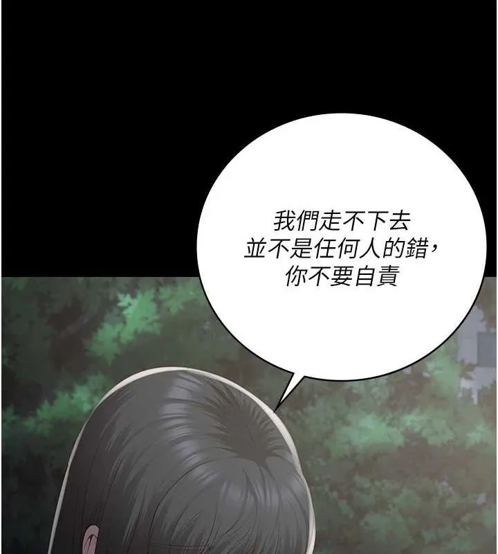 监狱女囚 - 第103話-預付一輩子的精液 - page 4