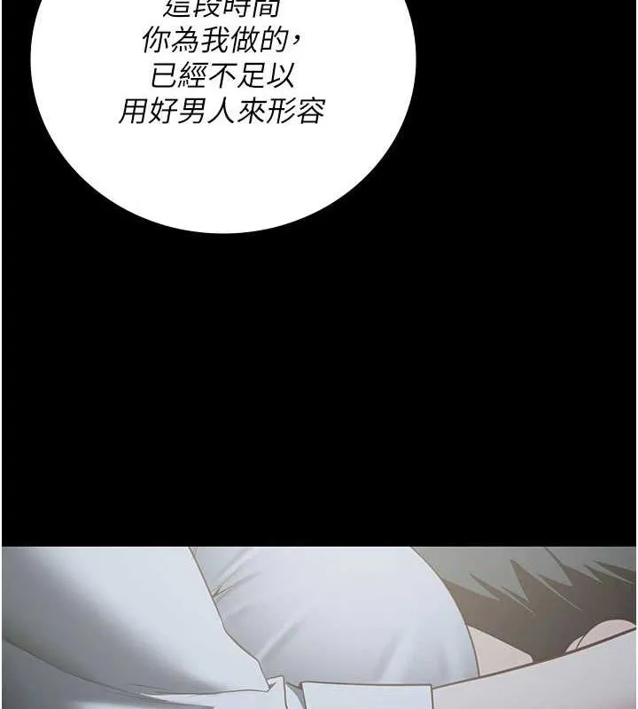 监狱女囚 - 第103話-預付一輩子的精液 - page 6