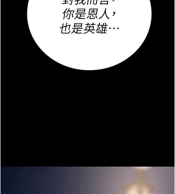 监狱女囚 - 第103話-預付一輩子的精液 - page 8