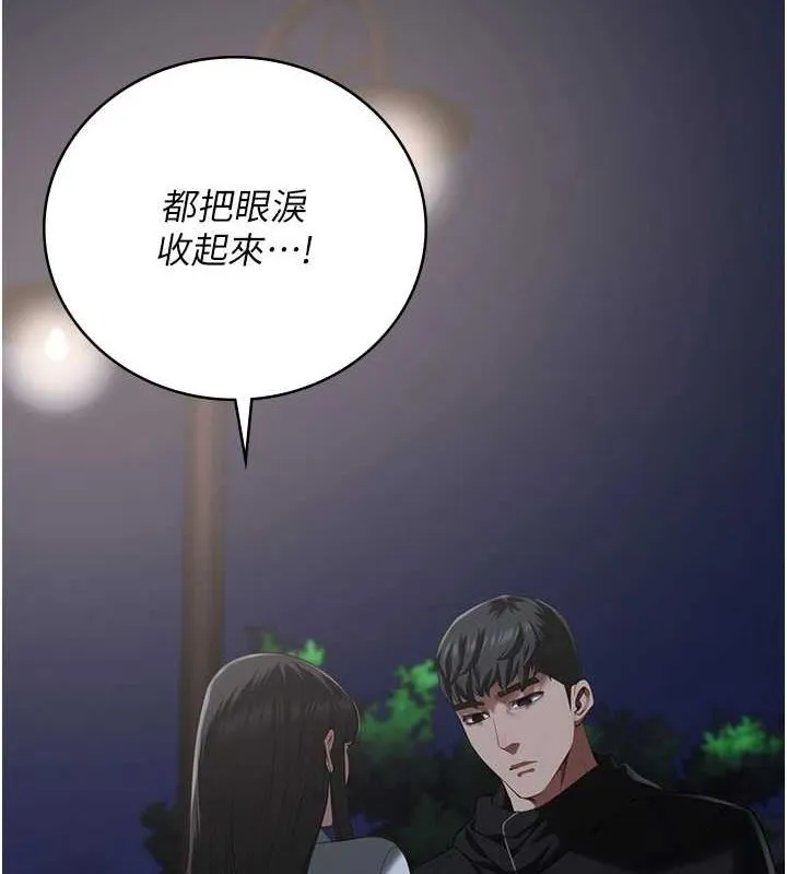 监狱女囚 - 第103話-預付一輩子的精液 - page 23
