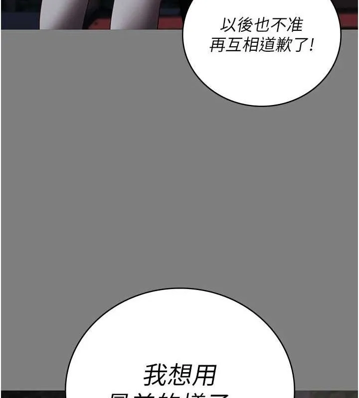 监狱女囚 - 第103話-預付一輩子的精液 - page 25