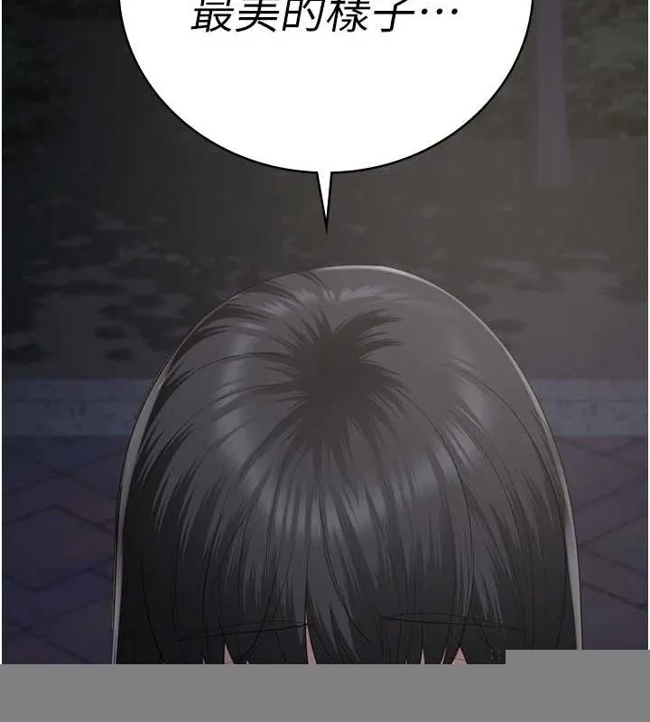 监狱女囚 - 第103話-預付一輩子的精液 - page 26