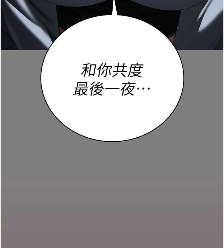 监狱女囚 - 第103話-預付一輩子的精液 - page 28