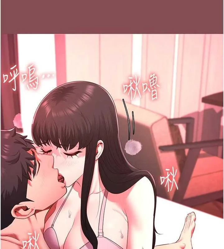 监狱女囚 - 第103話-預付一輩子的精液 - page 33