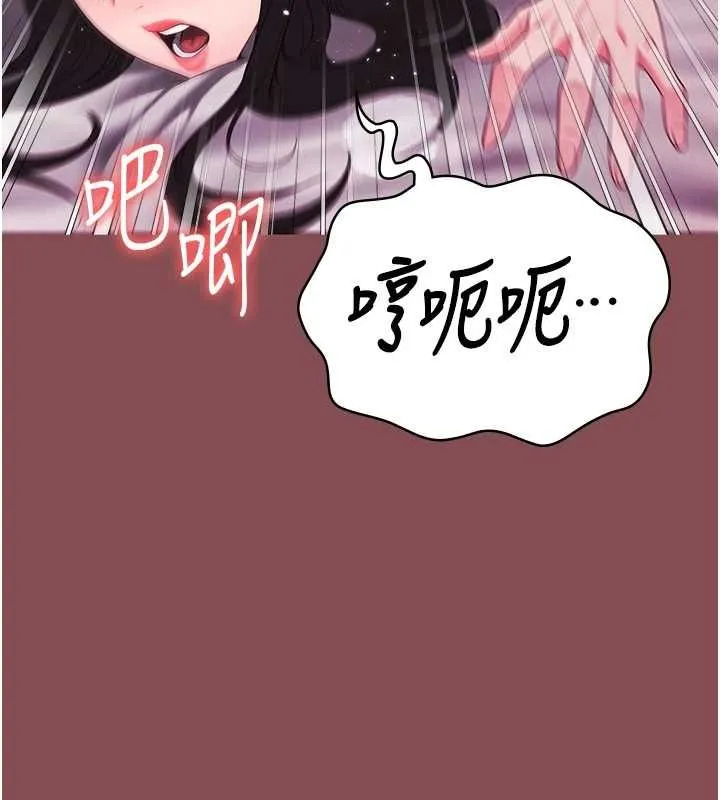 监狱女囚 - 第103話-預付一輩子的精液 - page 44