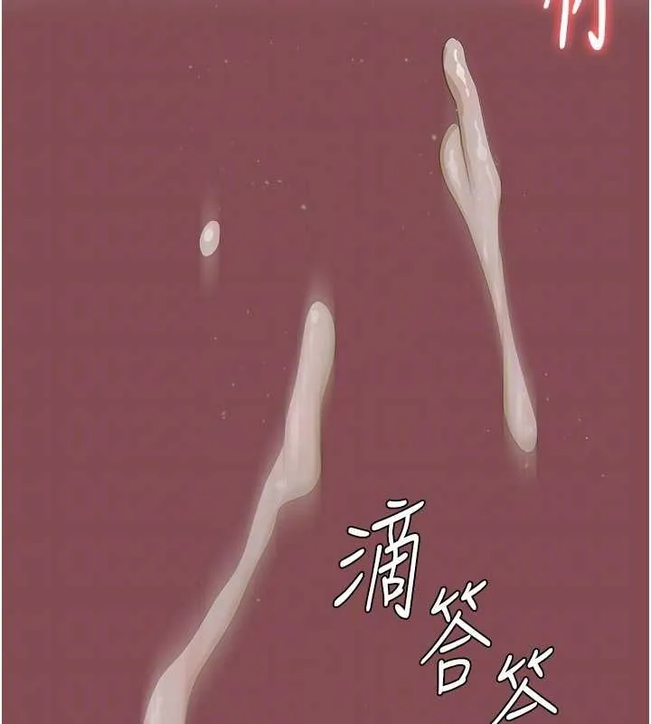 监狱女囚 - 第103話-預付一輩子的精液 - page 62