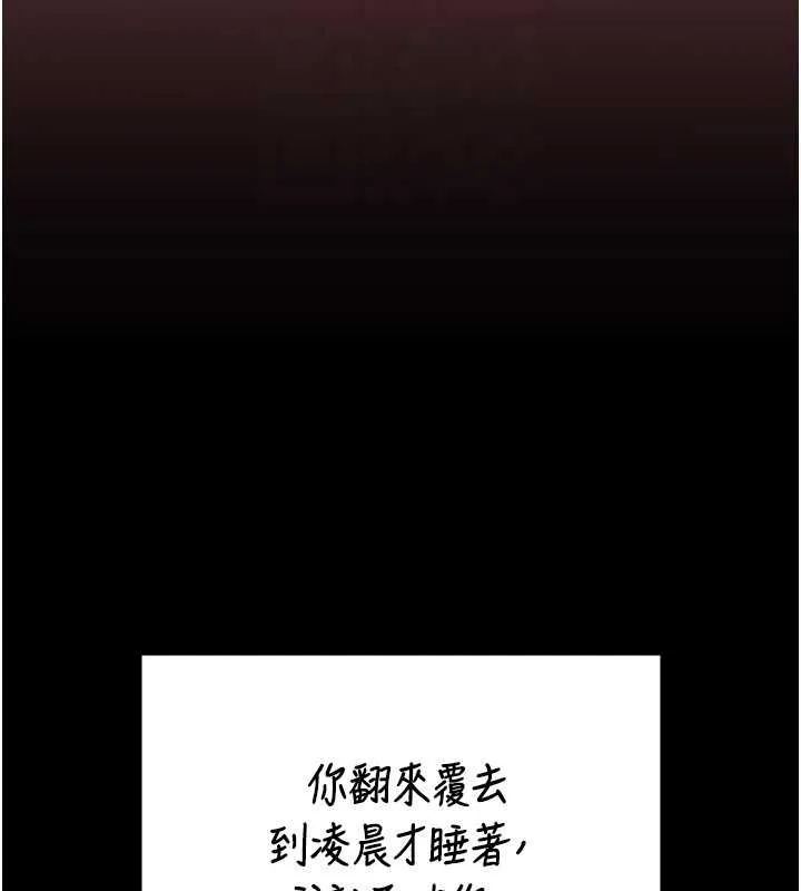 监狱女囚 - 第103話-預付一輩子的精液 - page 64