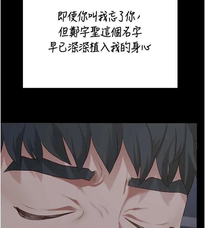 监狱女囚 - 第103話-預付一輩子的精液 - page 67