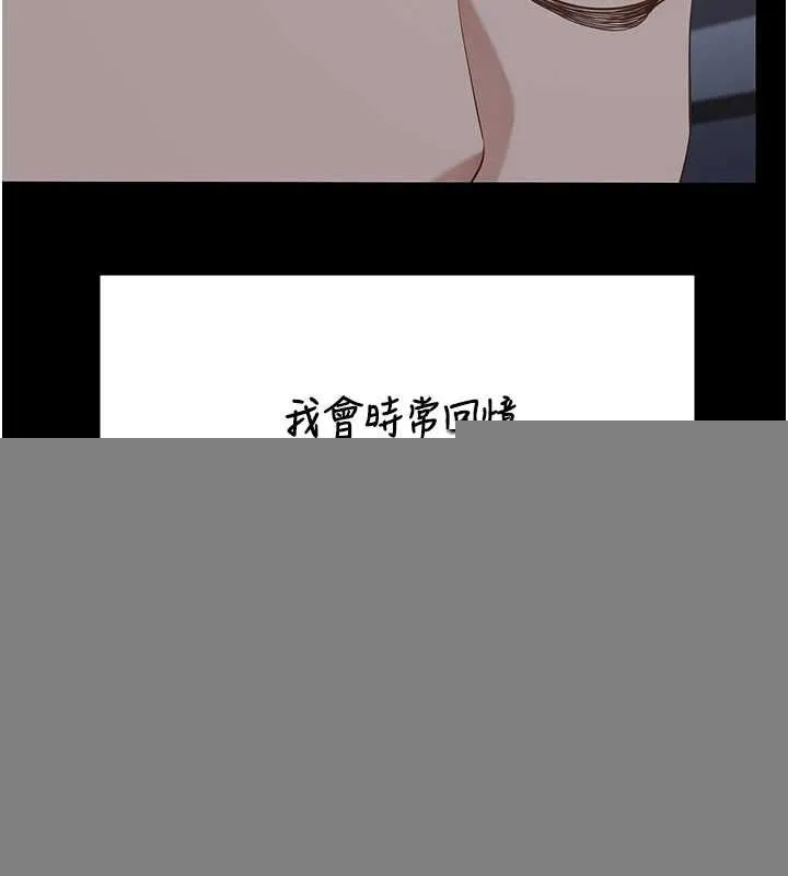 监狱女囚 - 第103話-預付一輩子的精液 - page 68