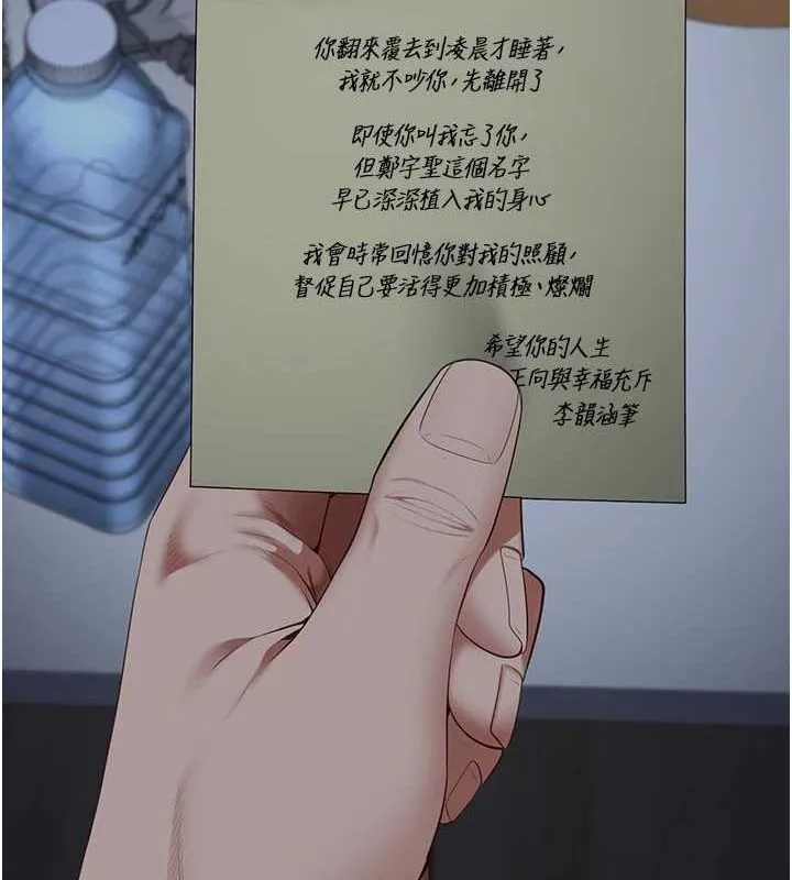 监狱女囚 - 第103話-預付一輩子的精液 - page 70
