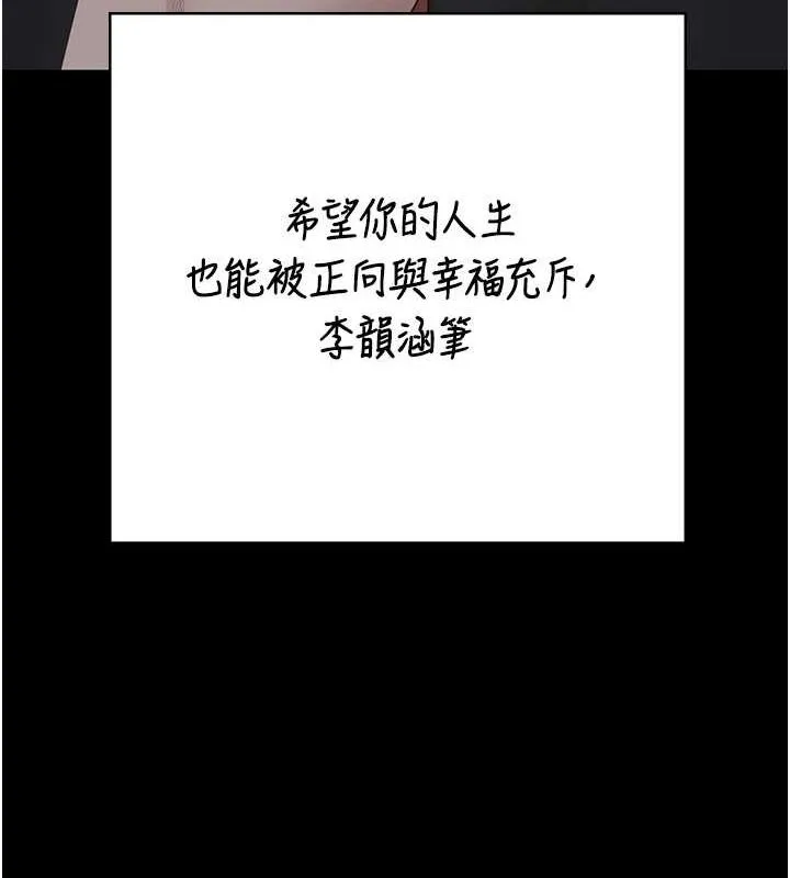 监狱女囚 - 第103話-預付一輩子的精液 - page 71