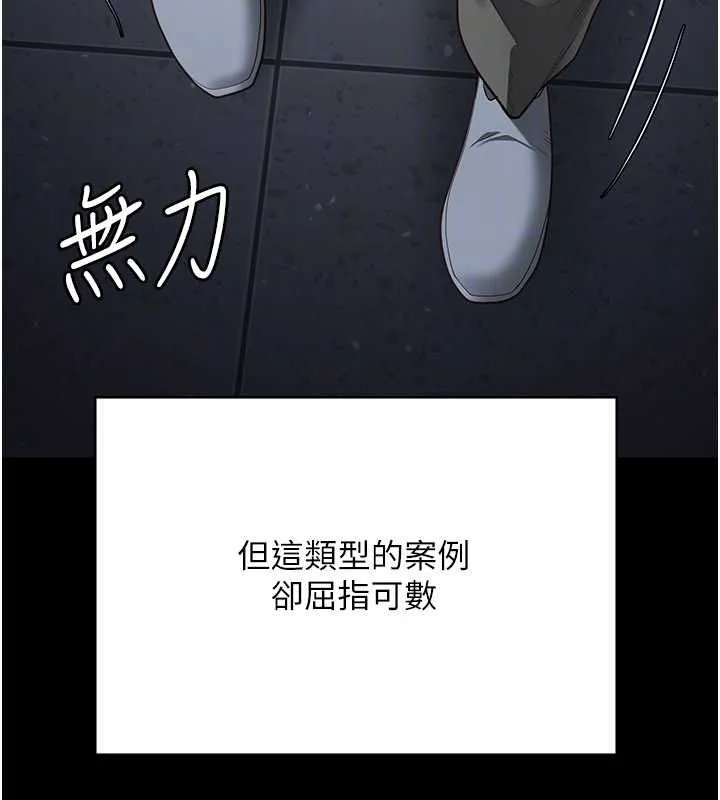 监狱女囚 - 第103話-預付一輩子的精液 - page 80