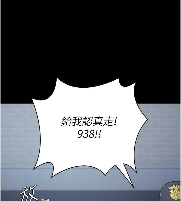 监狱女囚 - 第103話-預付一輩子的精液 - page 81