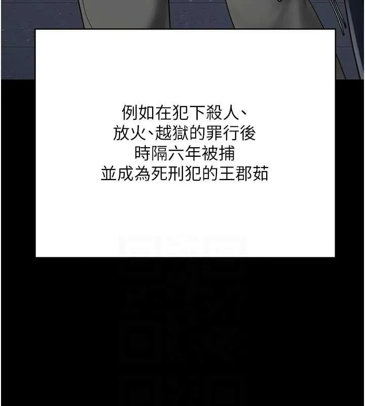 监狱女囚 - 第103話-預付一輩子的精液 - page 84