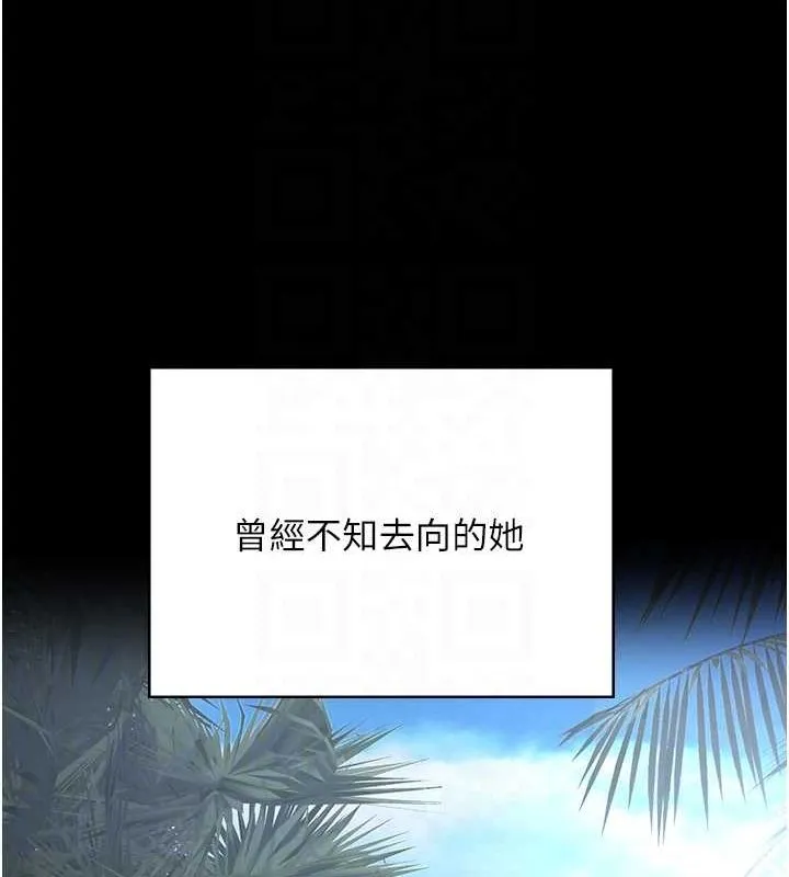 监狱女囚 - 第103話-預付一輩子的精液 - page 86