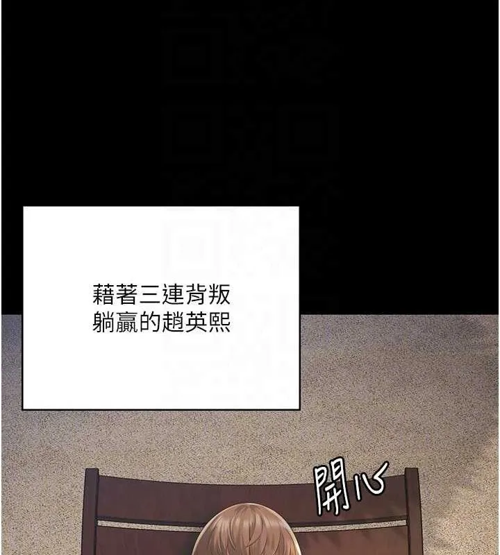 监狱女囚 - 第103話-預付一輩子的精液 - page 89