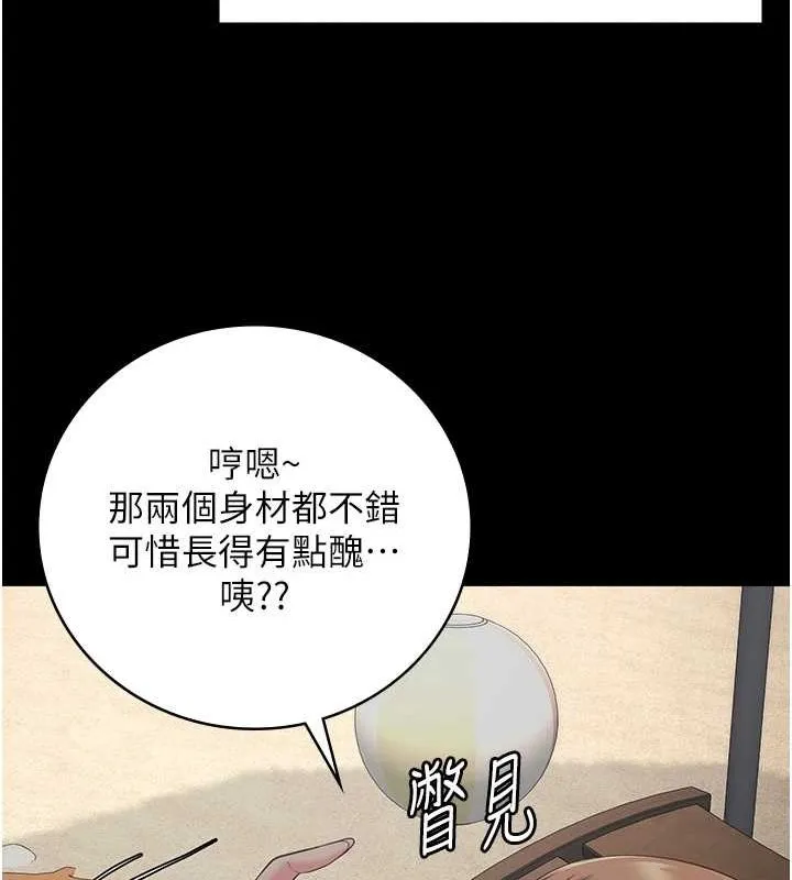 监狱女囚 - 第103話-預付一輩子的精液 - page 92