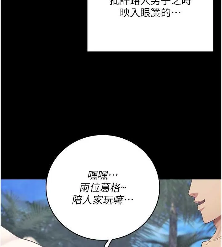 监狱女囚 - 第103話-預付一輩子的精液 - page 94