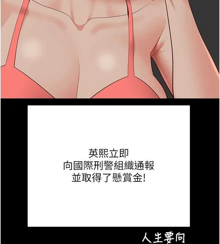 监狱女囚 - 第103話-預付一輩子的精液 - page 101