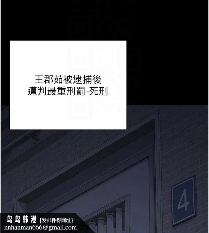 监狱女囚 - 第103話-預付一輩子的精液 - page 104