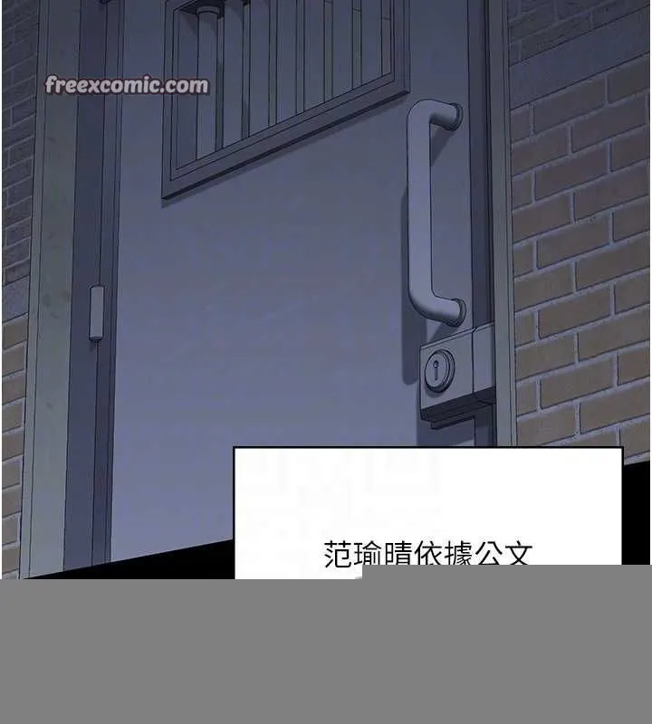 监狱女囚 - 第103話-預付一輩子的精液 - page 105