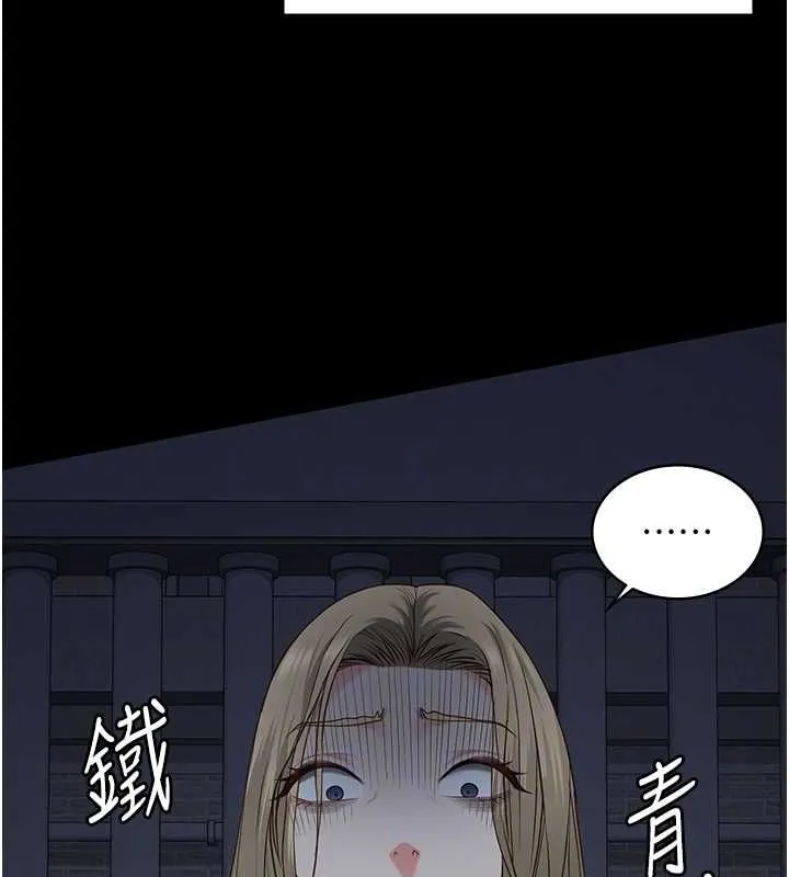 监狱女囚 - 第103話-預付一輩子的精液 - page 106